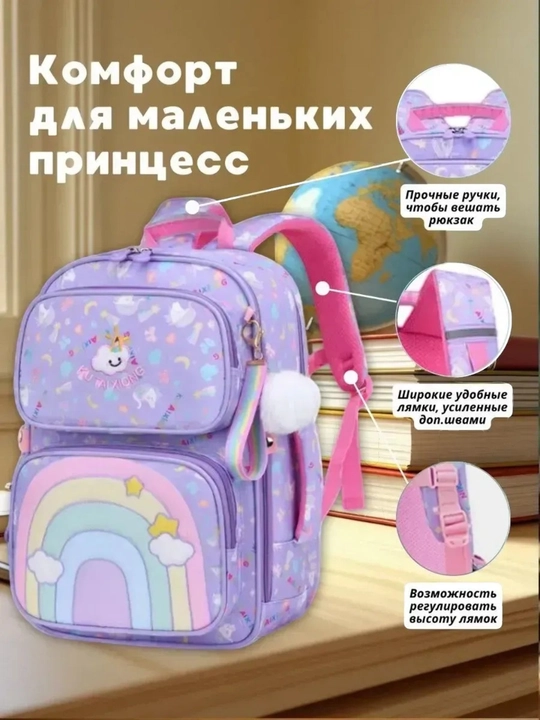 Школьный рюкзак , портфель для девочки ортопедический