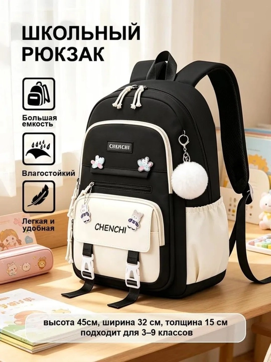 Школьный рюкзак , портфель для девочки ортопедический