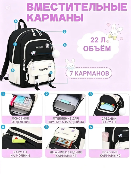 Школьный рюкзак , портфель для девочки ортопедический