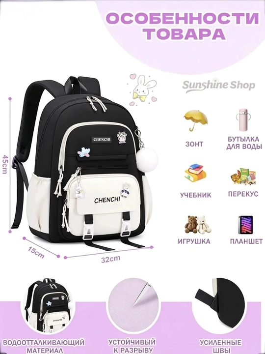 Школьный рюкзак , портфель для девочки ортопедический
