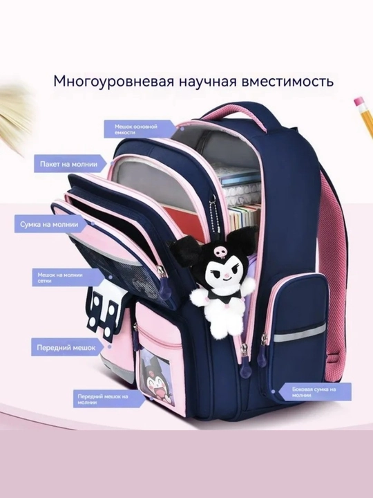 Школьный рюкзак , портфель для девочки ортопедический