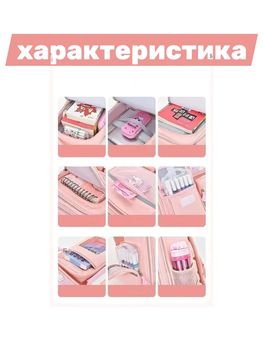 Школьный рюкзак , портфель для девочки ортопедический