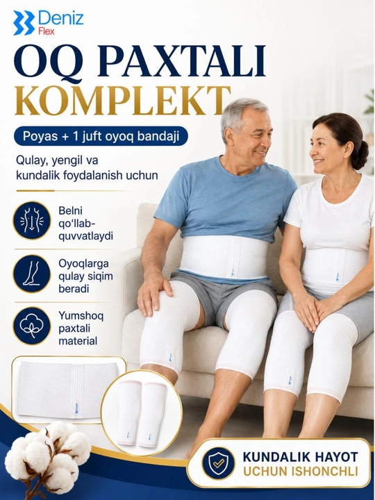 Наколенники и пояс (комплект) и поддерживающий бандаж для Умры и повседневного использования