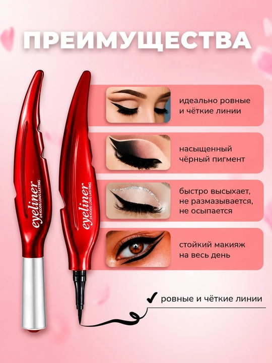 Ko‘zlar uchun Eyeliner ABZ professional flomaster, suvga chidamli, qora