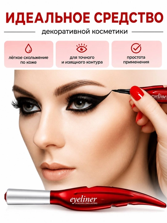 Ko‘zlar uchun Eyeliner ABZ professional flomaster, suvga chidamli, qora