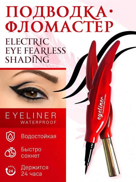 Ko‘zlar uchun Eyeliner ABZ professional flomaster, suvga chidamli, qora - 