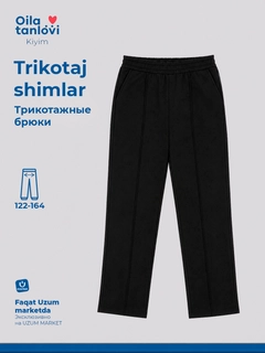 Черный