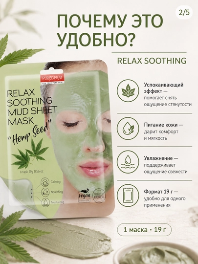 Тканевая маска для лица, очищение, питание и увлажнение кожи