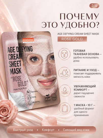 Тканевая маска для лица, очищение, питание и увлажнение кожи