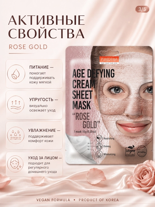 Тканевая маска для лица, очищение, питание и увлажнение кожи