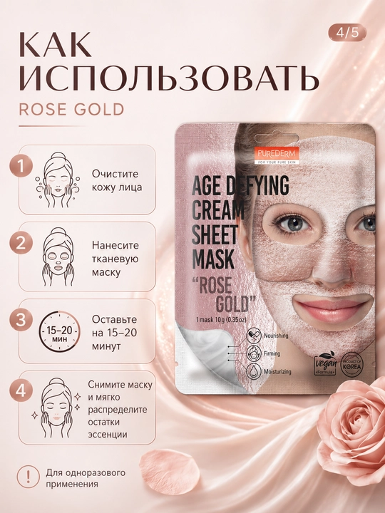 Тканевая маска для лица, очищение, питание и увлажнение кожи
