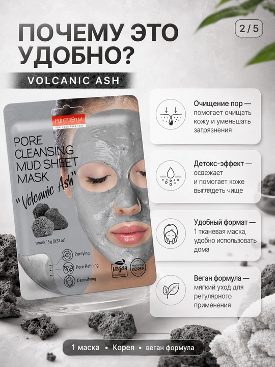 Тканевая маска для лица, очищение, питание и увлажнение кожи