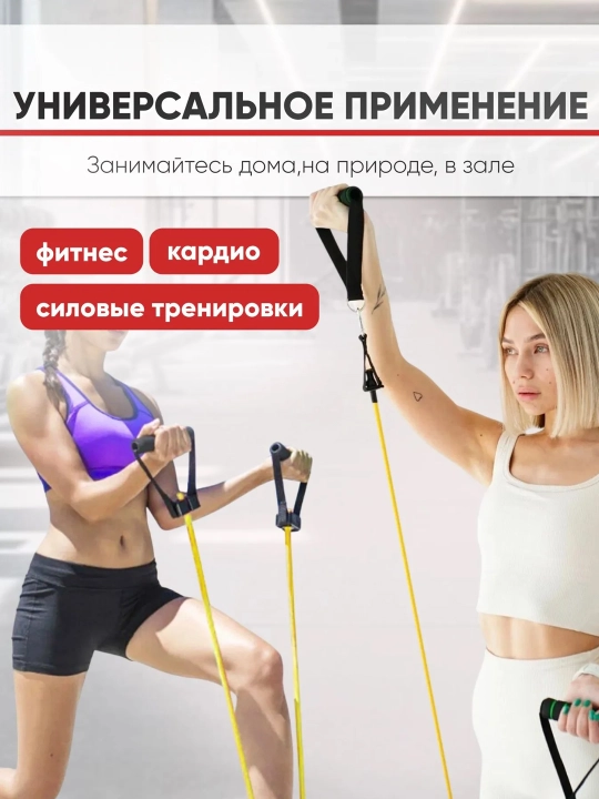Эспандер трубчатый с ручками, Набор трубчатых эспандеров