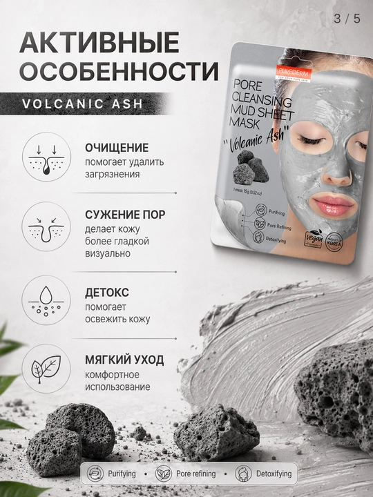 Тканевая маска для лица, очищение, питание и увлажнение кожи