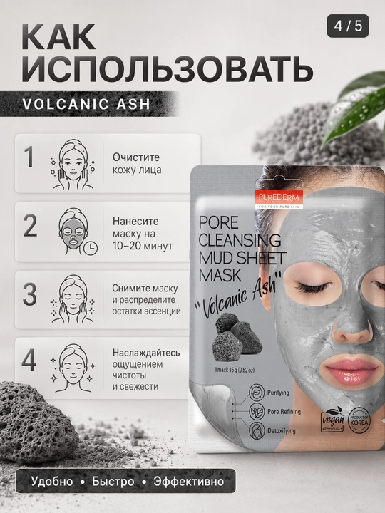 Тканевая маска для лица, очищение, питание и увлажнение кожи
