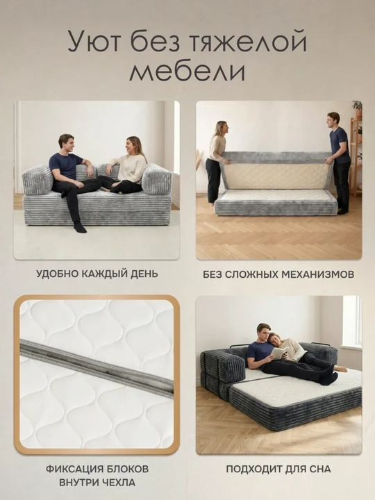Karkassiz divan karavot, 180 sm, yig‘iladigan yumshoq divan, uy uchun