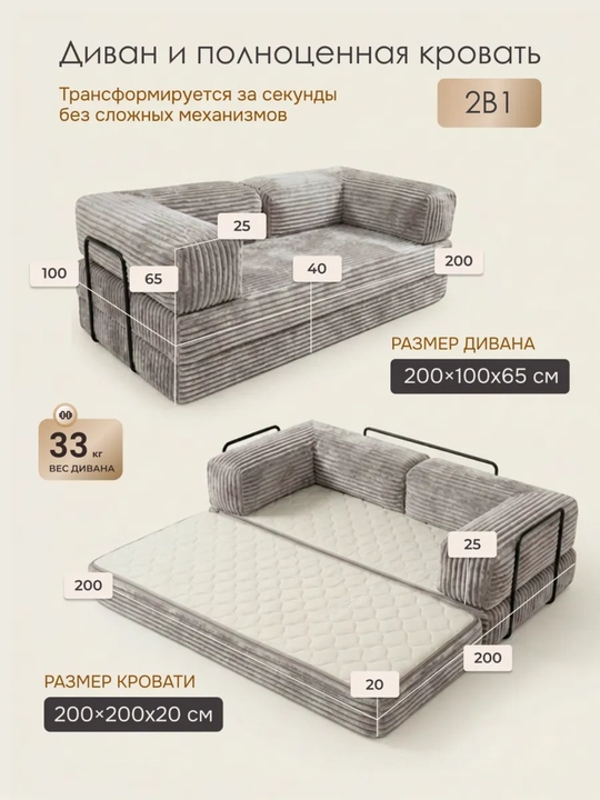 Karkassiz divan karavot, 180 sm, yig‘iladigan yumshoq divan, uy uchun