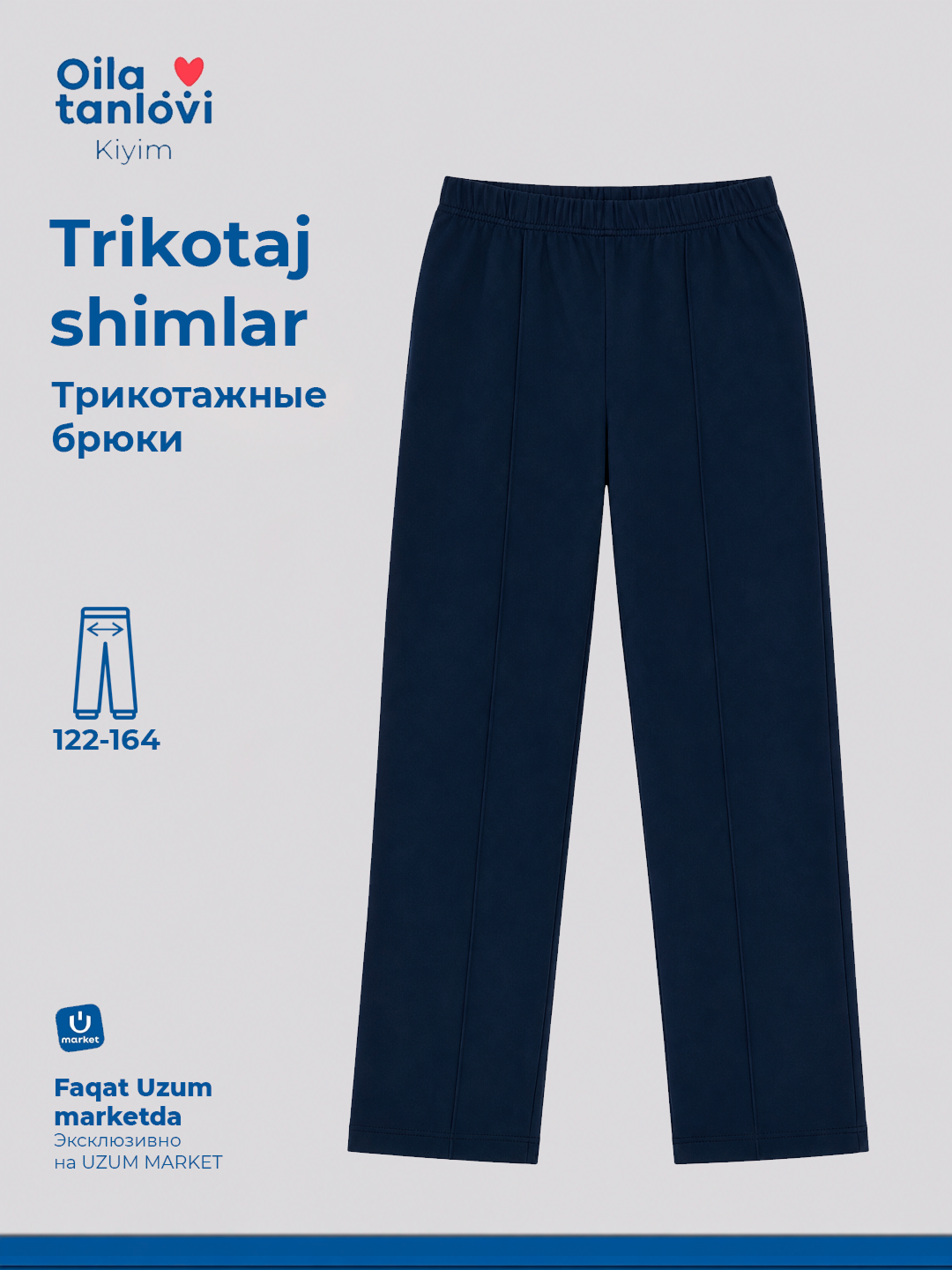 Темно-синий