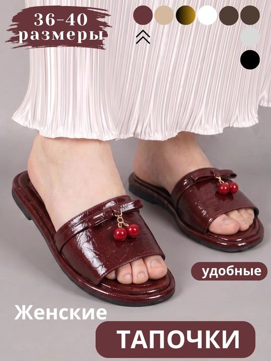 Женские шлепанцы, современные тапочки с декором в виде вишни, размеры 36–40
