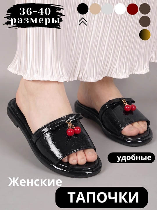 Женские шлепанцы, современные тапочки с декором в виде вишни, размеры 36–40