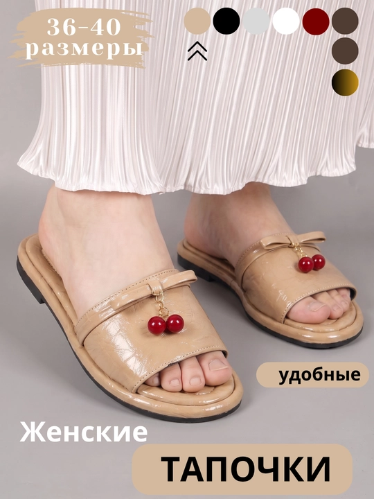 Женские шлепанцы, современные тапочки с декором в виде вишни, размеры 36–40 - 