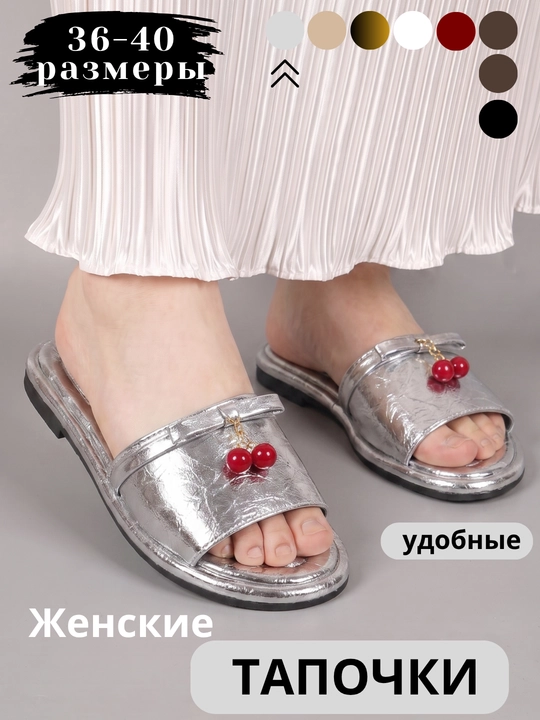 Женские шлепанцы, современные тапочки с декором в виде вишни, размеры 36–40