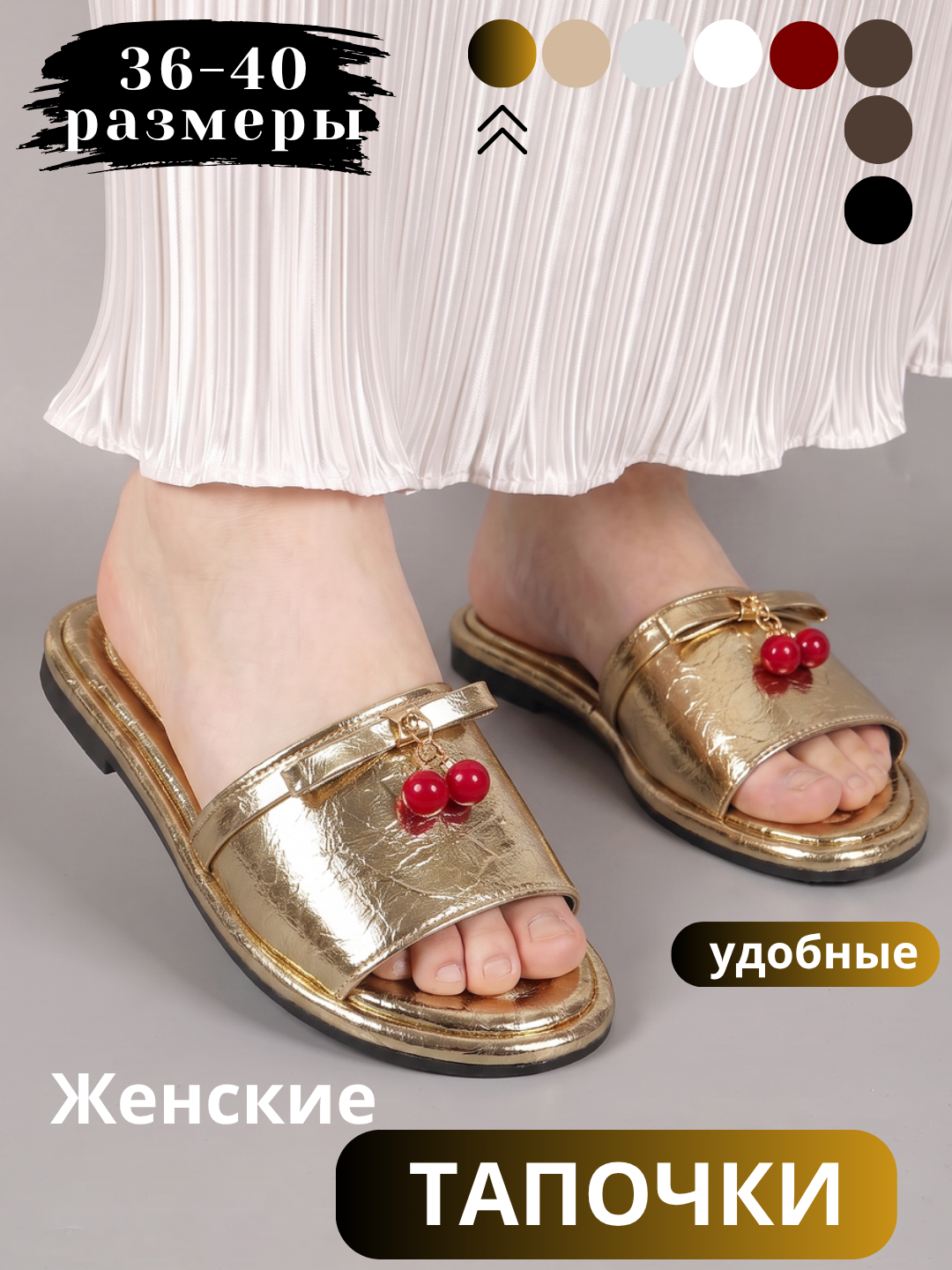 Золотой