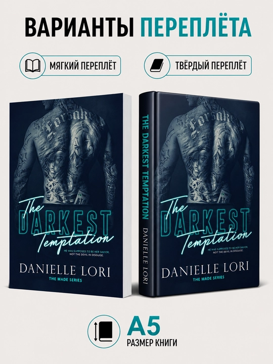 The Darkest Temptation - Danielle Lori Ingliz tilida - 