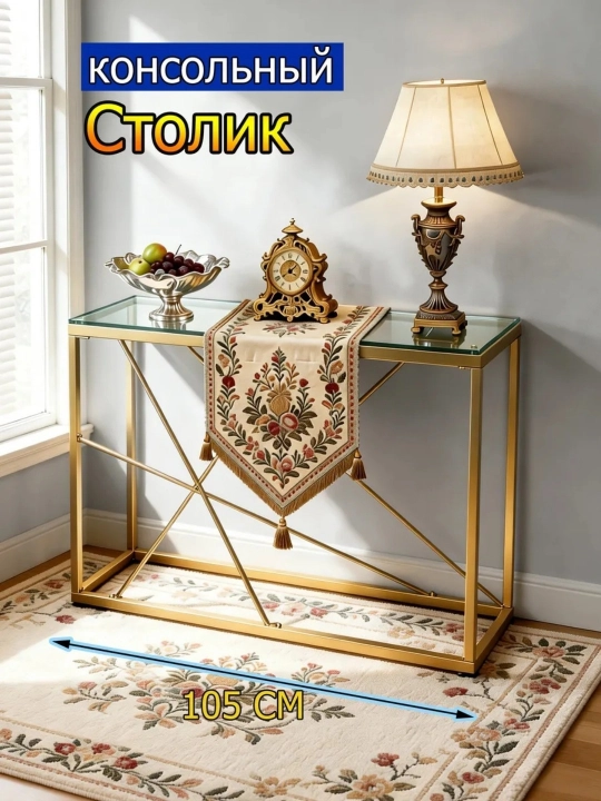 Jurnal stoli, konsol stol - 