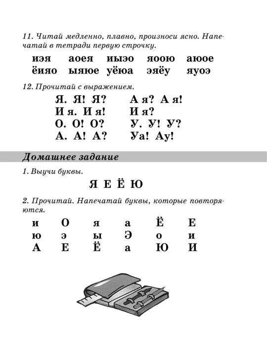 Tez o'qishni o'rganish, O.V. Uzorova, E.A. Nefedov