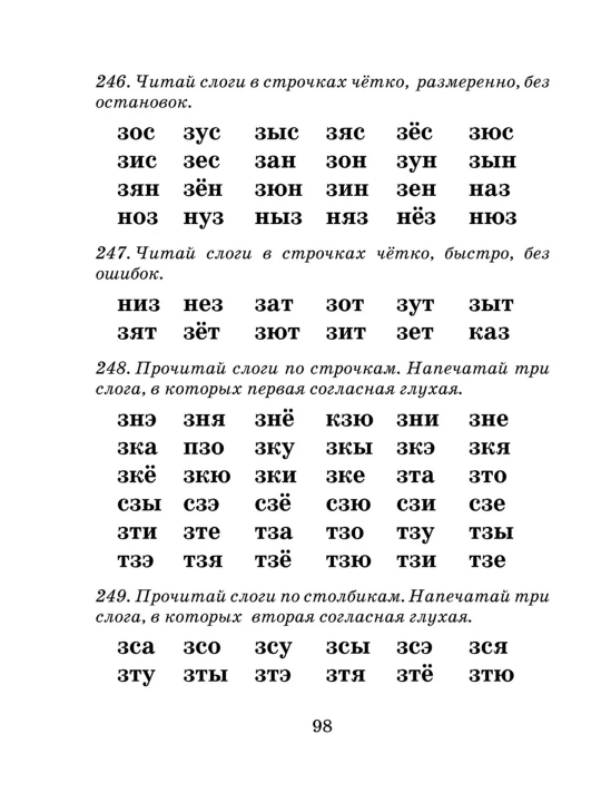 Tez o'qishni o'rganish, O.V. Uzorova, E.A. Nefedov