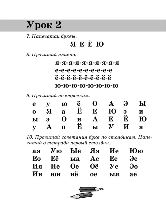 Tez o'qishni o'rganish, O.V. Uzorova, E.A. Nefedov