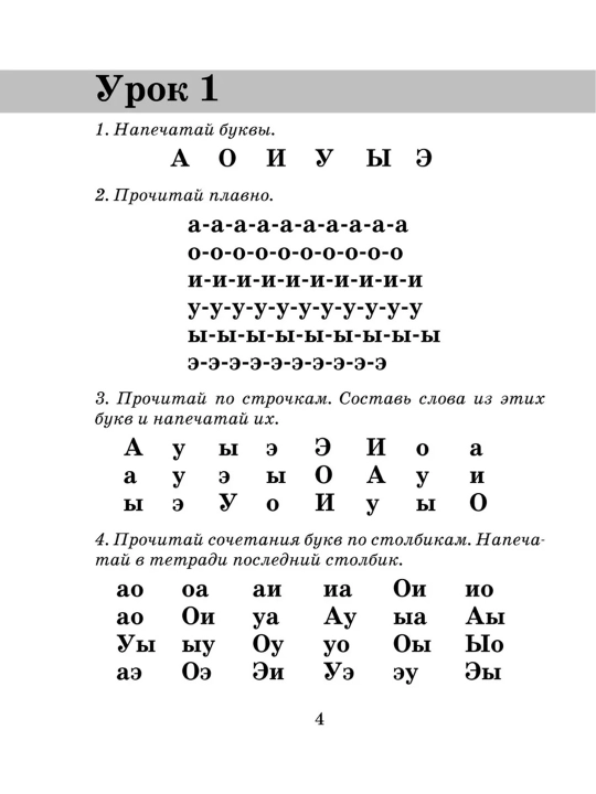Tez o'qishni o'rganish, O.V. Uzorova, E.A. Nefedov