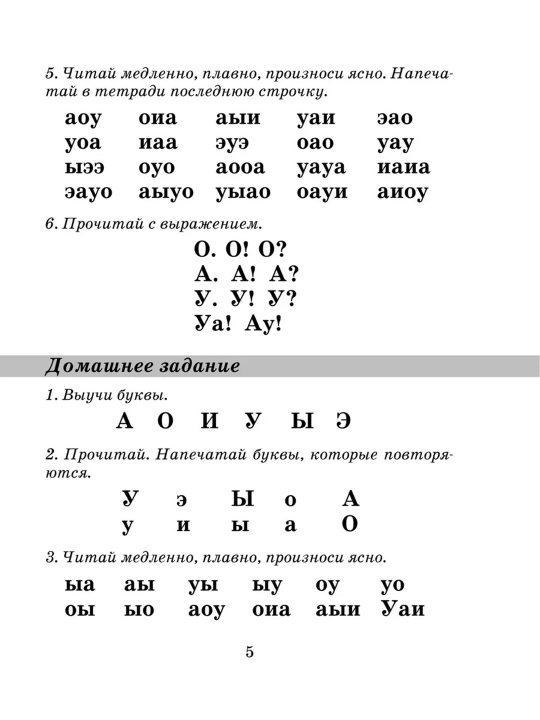 Tez o'qishni o'rganish, O.V. Uzorova, E.A. Nefedov