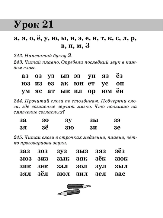 Tez o'qishni o'rganish, O.V. Uzorova, E.A. Nefedov