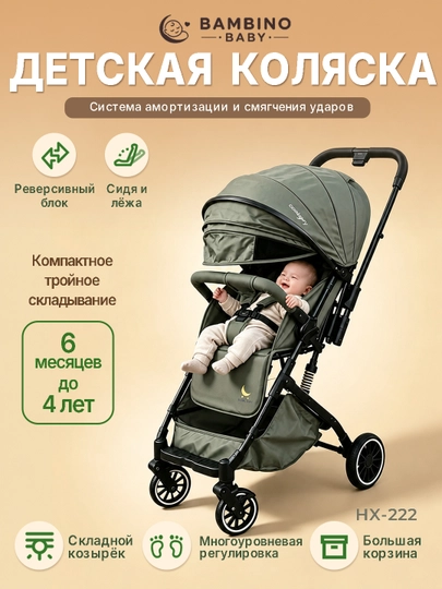 Детская коляска, двустороннее управление, тройное складывание, сидя и лёжа - 