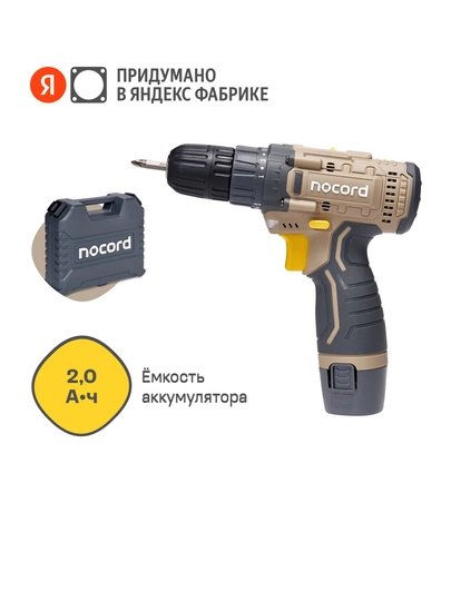 Nocord akkumulyatorli burg‘ulash-shurup buragich, 12V, 2x2.0 Ah Li-Ion, g‘ilofda + 13 ta - 