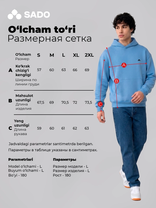 Худи унисекс SADO