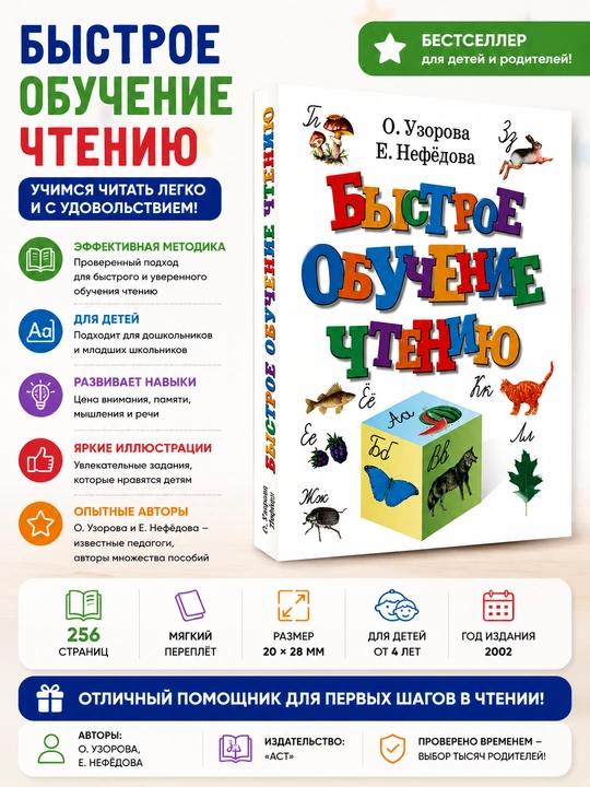 Tez o'qishni o'rganish, O.V. Uzorova, E.A. Nefedov - 