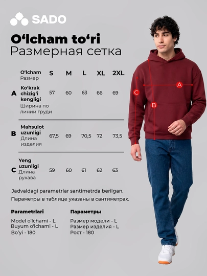Худи унисекс SADO