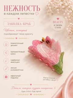 Кораллово-розовый