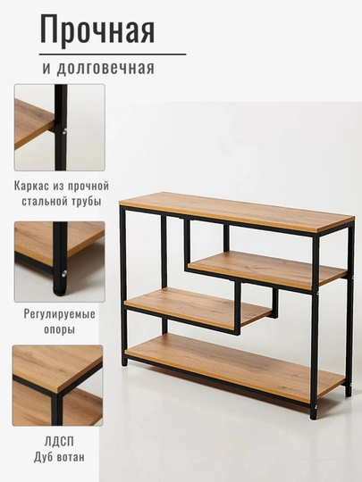 Консольный стол