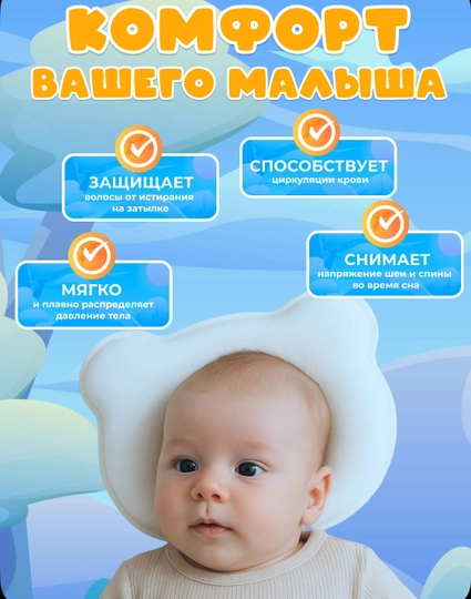 Yangi tug'ilgan chaqaloqlar va bolalar uchun xotira ko'pikli ortopedik yostiq - 