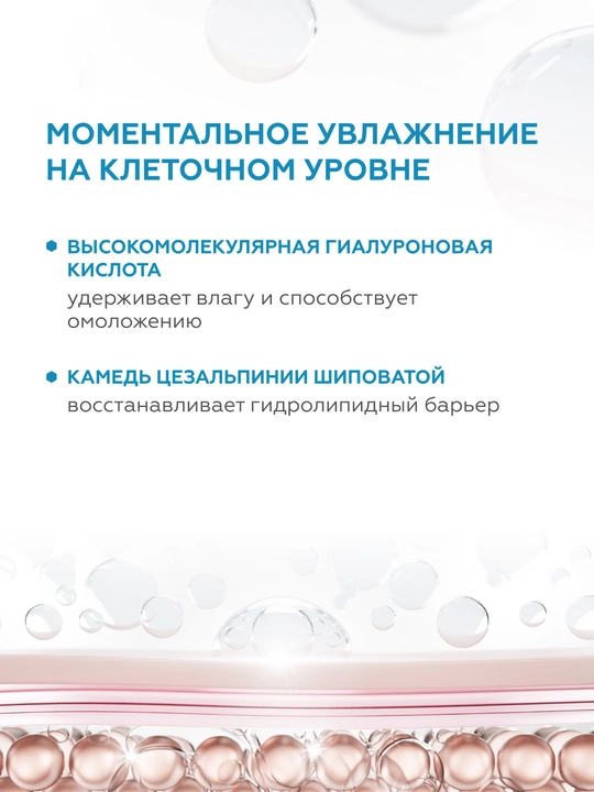 Geltek Sebobalance ko'zalarni toraytiruvchi niqob