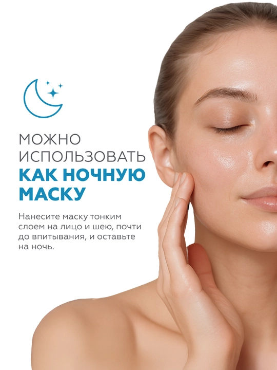 Geltek Sebobalance ko'zalarni toraytiruvchi niqob