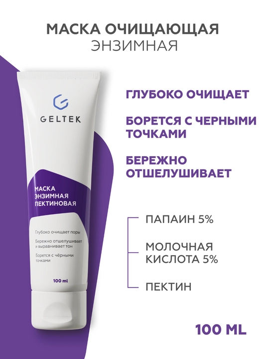 Geltek Sebobalance ko'zalarni toraytiruvchi niqob - 