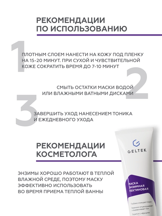 Geltek Sebobalance ko'zalarni toraytiruvchi niqob