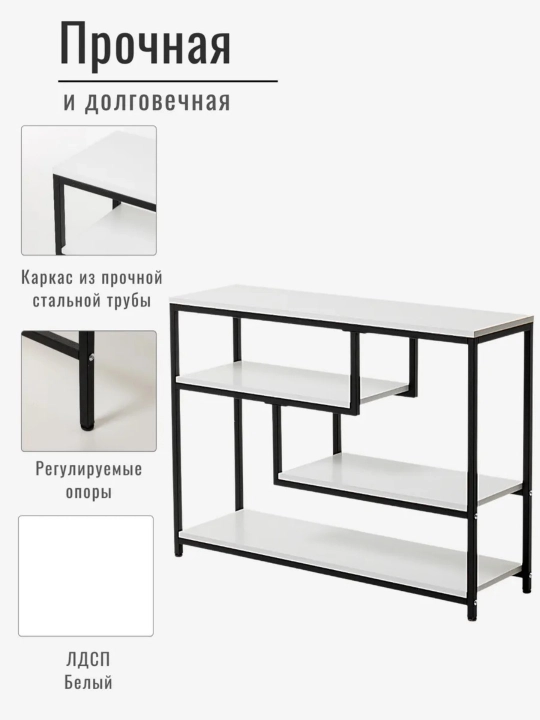 Консольный стол