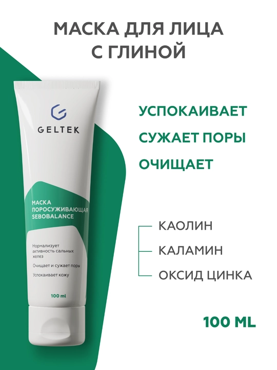Geltek Sebobalance ko'zalarni toraytiruvchi niqob - 