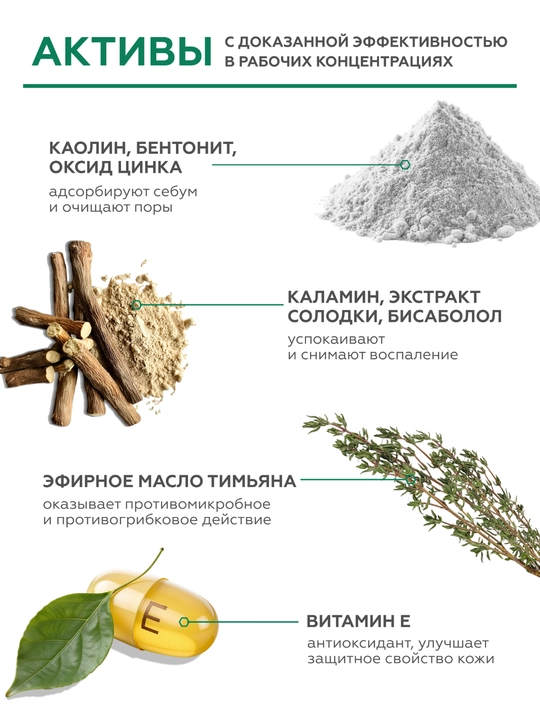 Geltek Sebobalance ko'zalarni toraytiruvchi niqob
